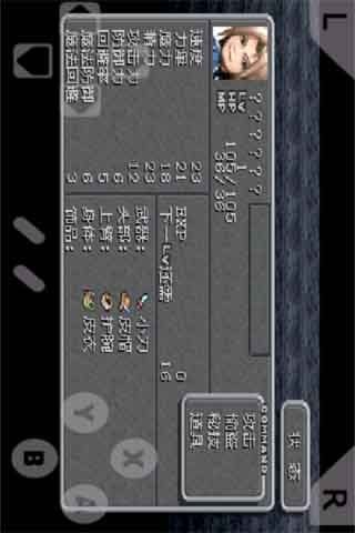 最终幻想9游戏截图