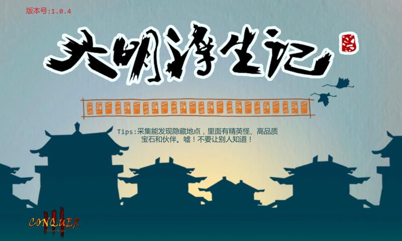 武侠浮生记_大明浮生记 收入(3)