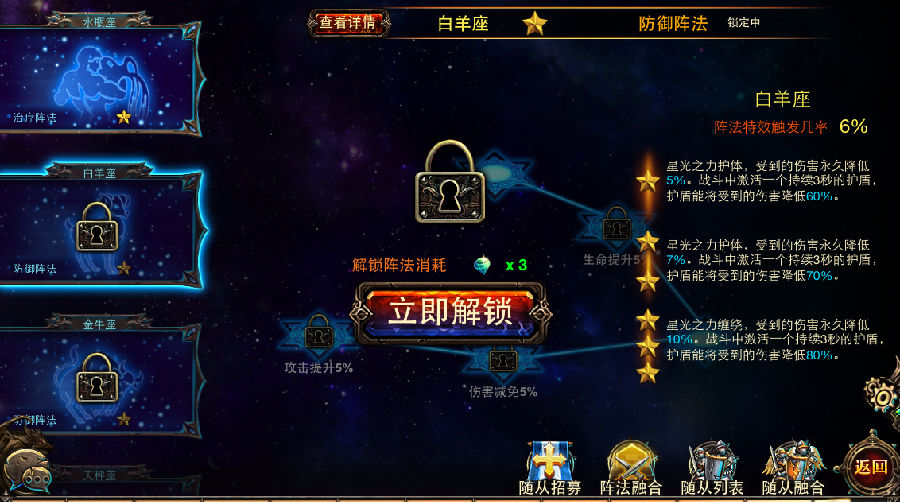 冰火王座众神炼狱_冰火王座阵法_冰火王座技能