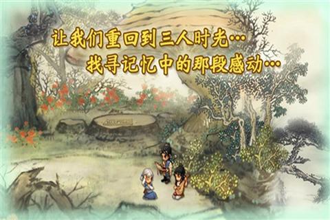 轩辕剑3外传：天之痕游戏截图