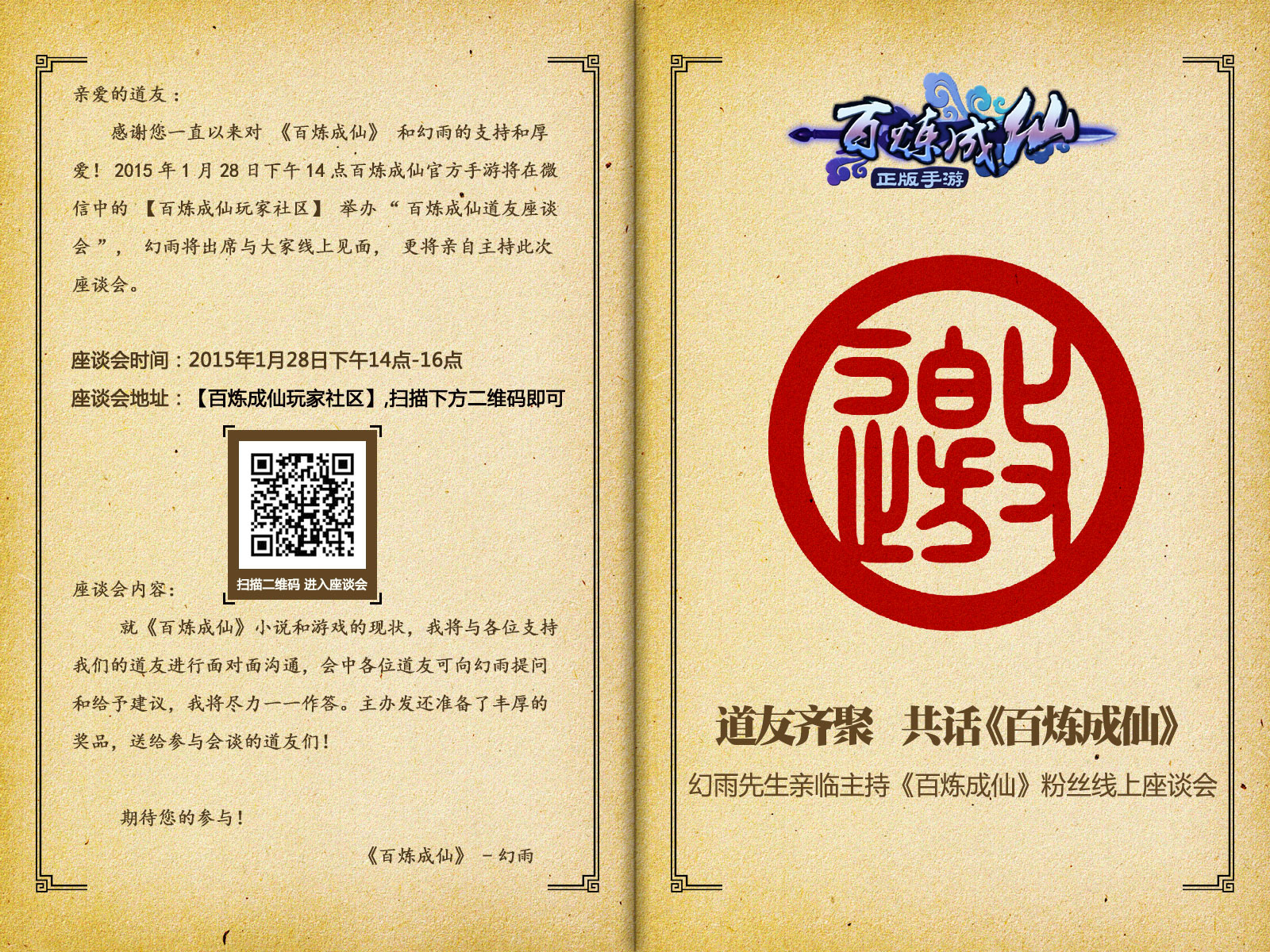 小说穿越千年