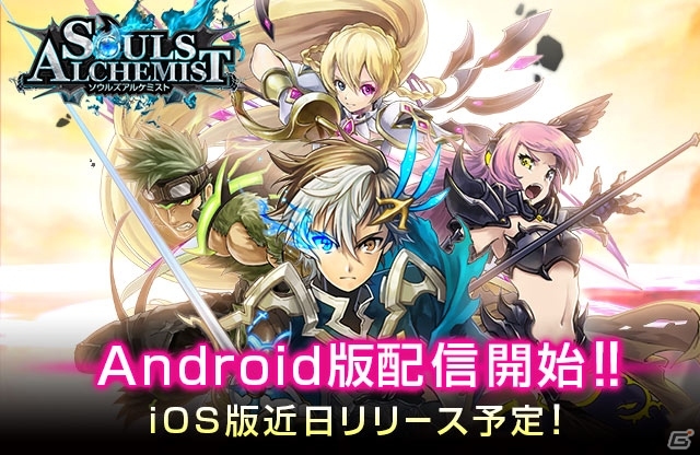 正统RPG巨作《魂之炼金术师》现已登陆Android平台