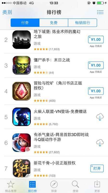 千名美女齐贺《新花千骨》荣登iOS付费榜前十
