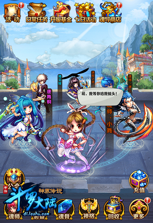 测试再临斗罗大陆神界传说花式玩法详解