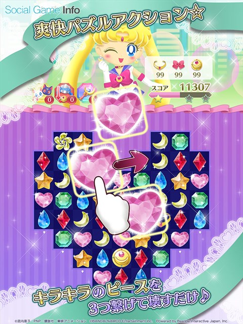 美少女战士水果糖游戏截图