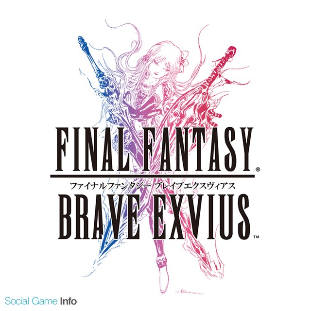 FF新作《最终幻想Brave Exvius》现已登陆双平台