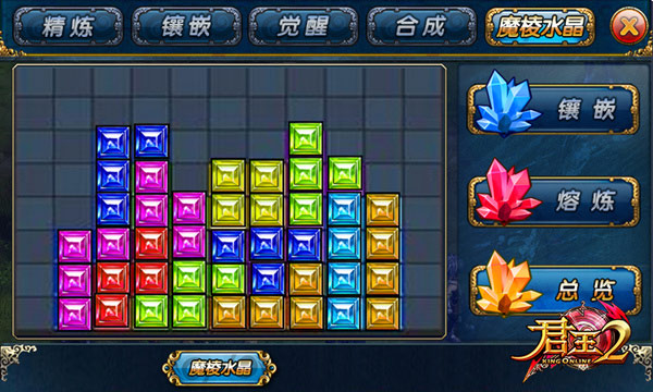 刷新三观君王2新版130全景透视