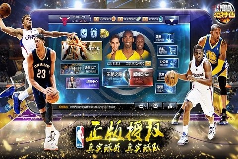 NBA范特西游戏截图