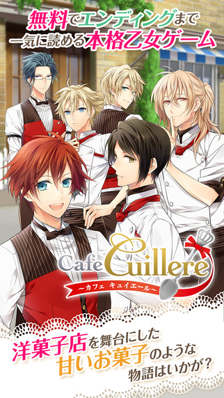 咖啡之匙Cafe Cuillere游戏截图