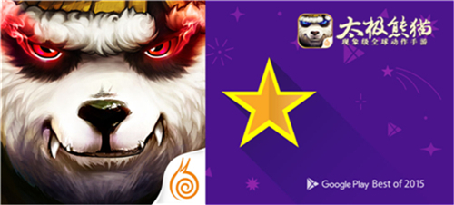Google Play 2015最佳游戏《太极熊猫》海外再创佳绩