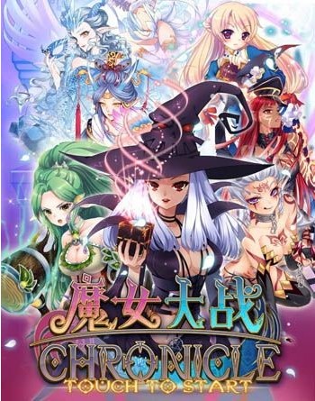 《魔女大战》深度评测:tcg的策略魅力