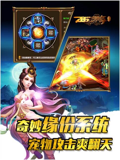 星爷电影同名手游西游降魔篇今日开启不删档内测