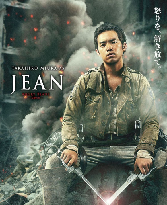 《进击的巨人》真人电影定妆照公布!一起来找茬