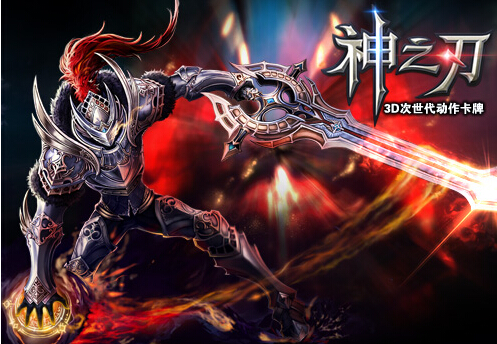 神之刃神器介绍