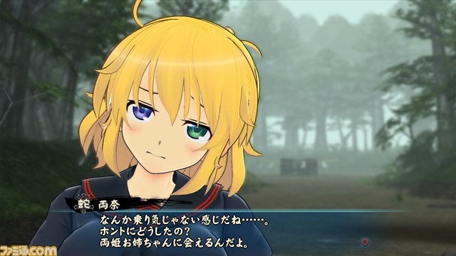 闪乱神乐ev两备两奈大量新截图公开