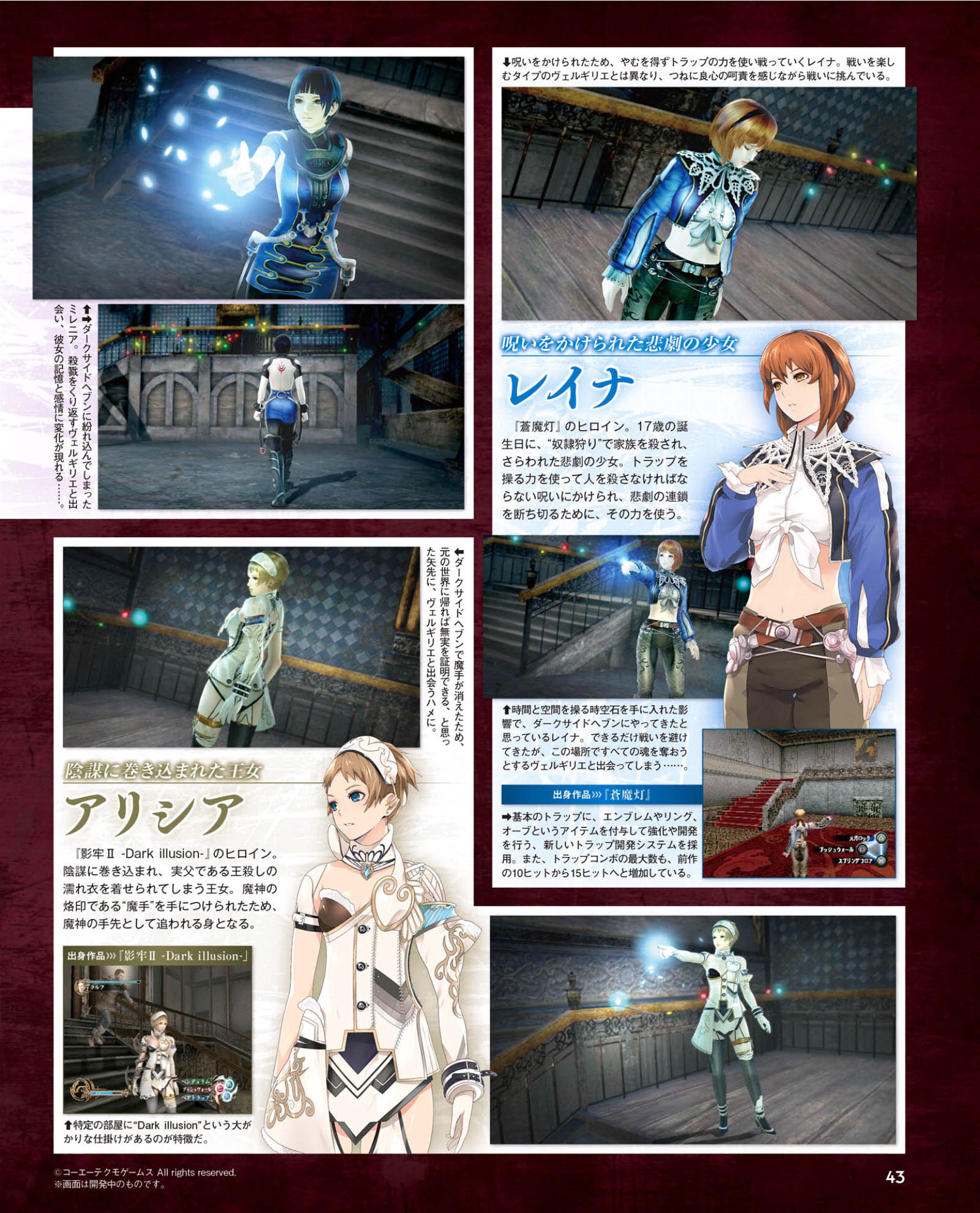 《影牢:另一位公主》情报 前作角色可使用