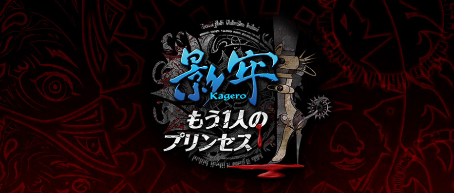 影牢另一位公主陷阱及人物情报公开