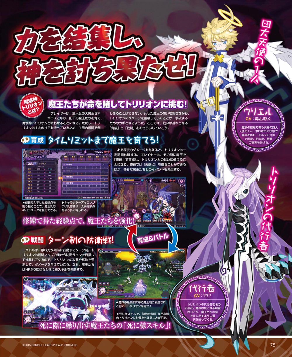 在这一页公开了两名新角色瓦利埃尔(cv:奥山敬人)和代行者.