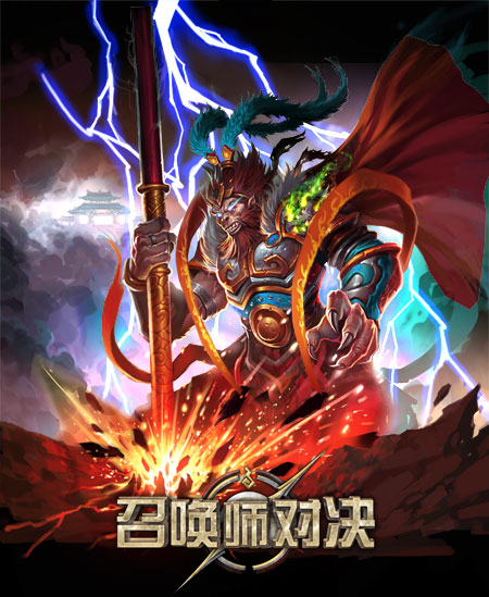 炉石世界冠军推荐 炉石强化版《召唤师对决》首曝!