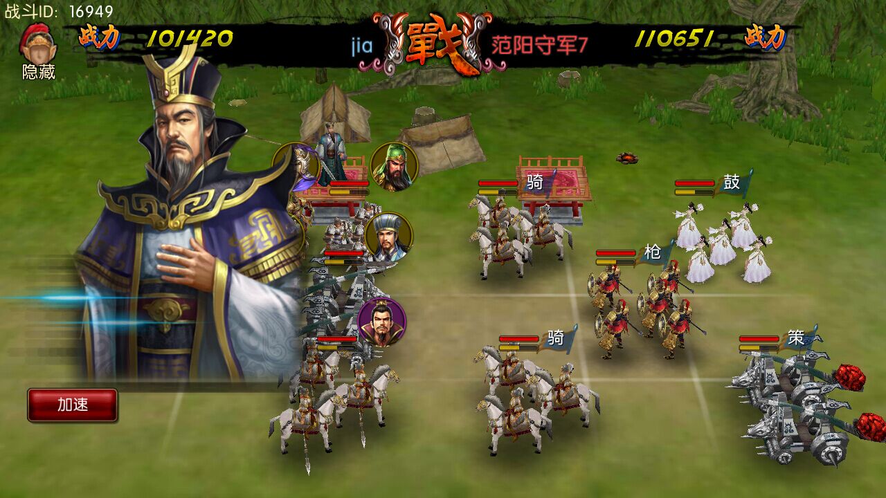 真三国攻城战役slg手游 《全民攻城》体验评测