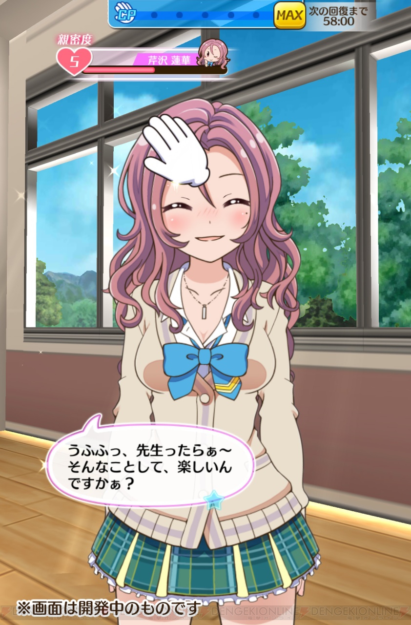 战斗女子高校角色介绍:芹泽莲华