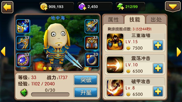 我叫mt2地中海技能分析