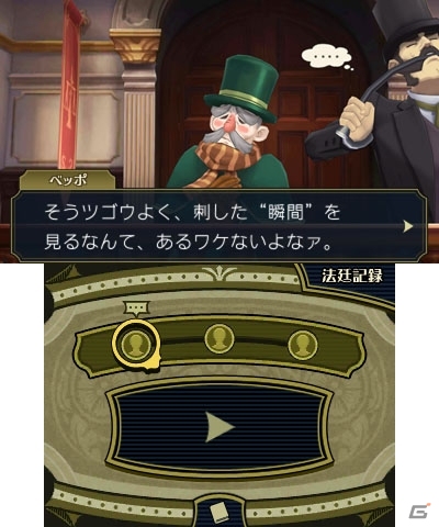 大逆转裁判法庭基本策略战功能公开