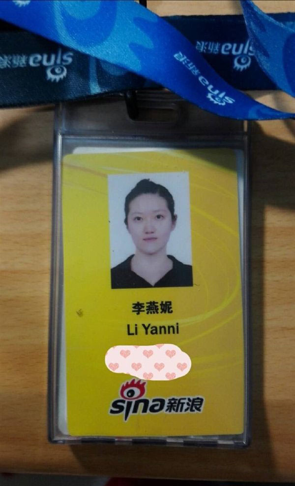 高端大气上档次!互联网员工微博晒工牌