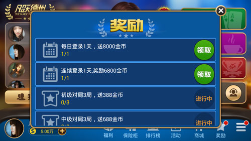 玩得就是心跳 《凡跃德州扑克》激发你的挑战欲望