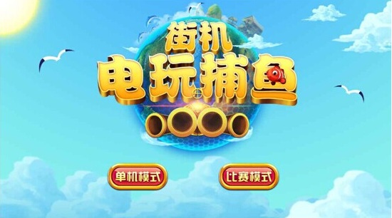游戏王礼包|捕鱼王千炮版正式版