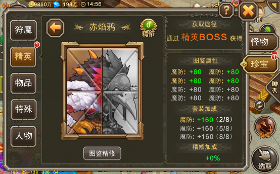 《风暴幻想》攻略 图鉴系统介绍