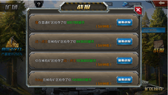 点击矿区掠夺,可进入普通矿区掠夺界面