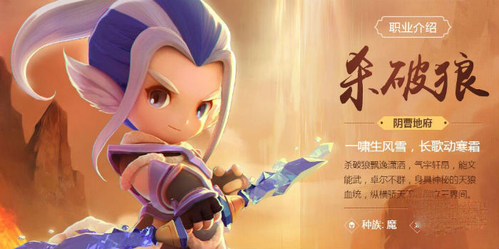 《梦幻西游无双版》职业攻略 杀破狼技能属性详解_手游攻略_梦幻西游